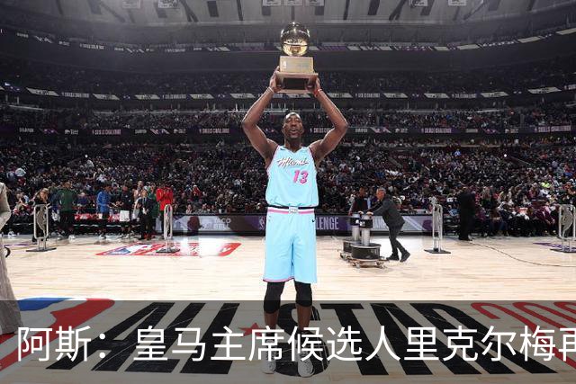 阿斯：皇马主席候选人里克尔梅再谈罗德里，但球员只专注于世界杯
